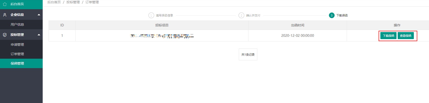 Dingtalk_20201204113053.jpg